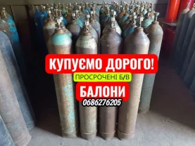 здати балон