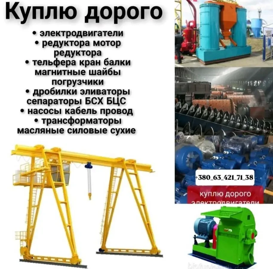 Куплю Электродвигателя