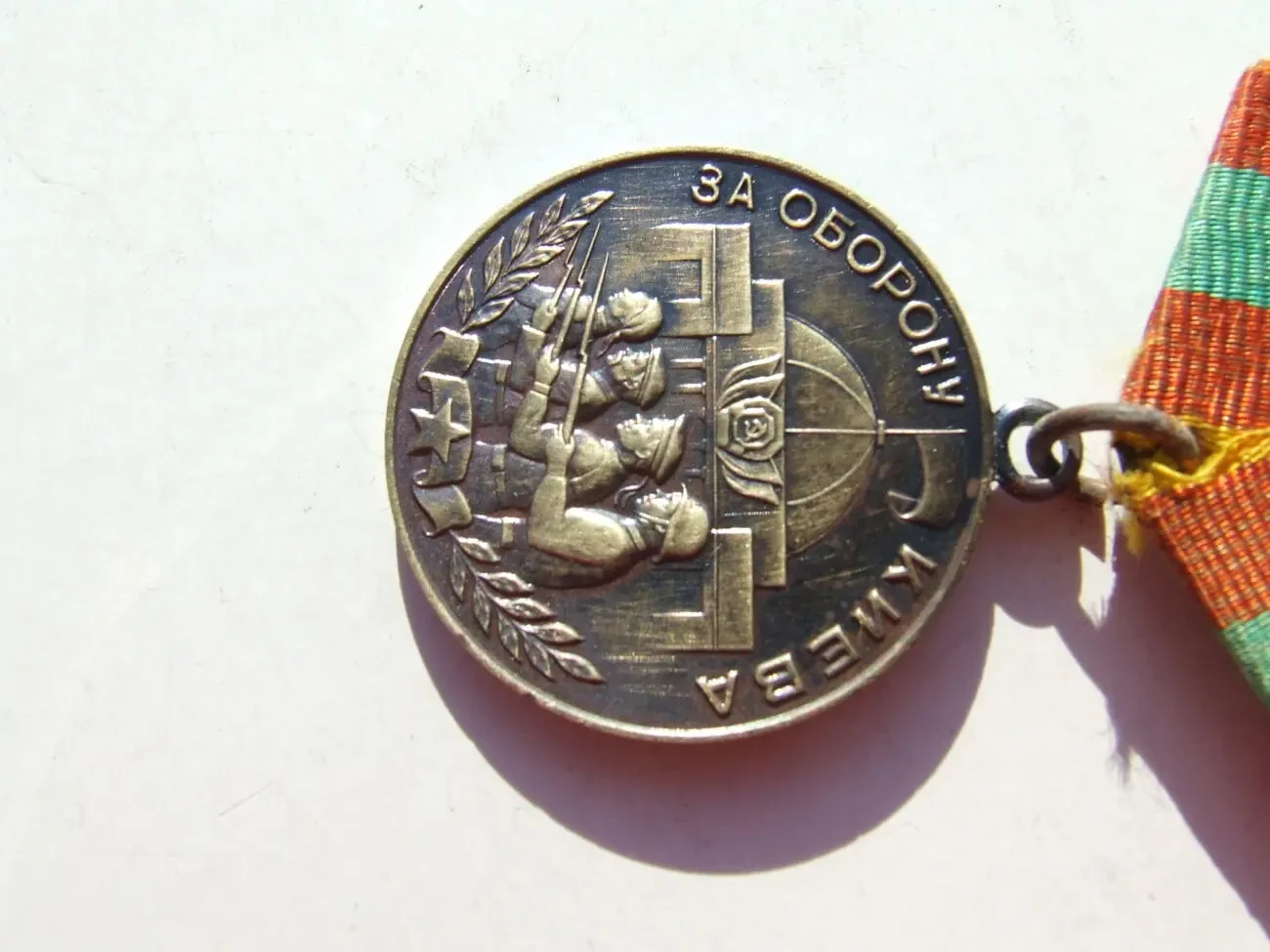 Медаль За оборону Киева в родной патине боевой. 5