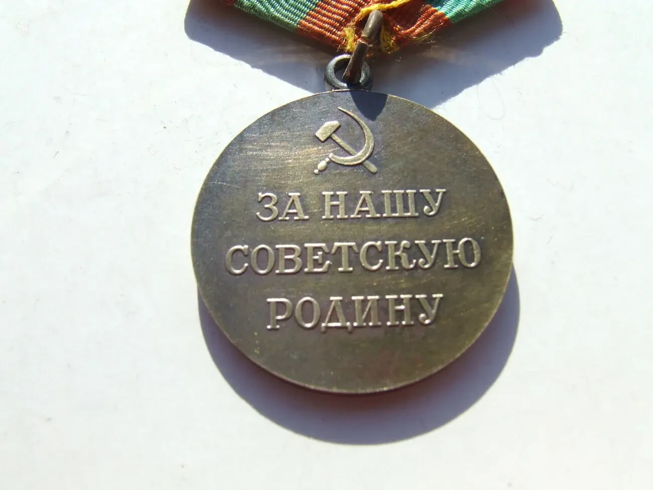 Медаль За оборону Киева в родной патине боевой. 8