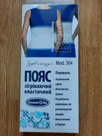 Продам новый пояс согревающий, эластичный.