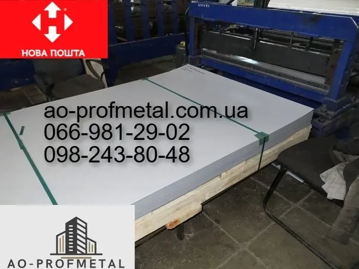 Лист оцинкованный 0.7 мм РАЛ 9003 білий глянец. 2