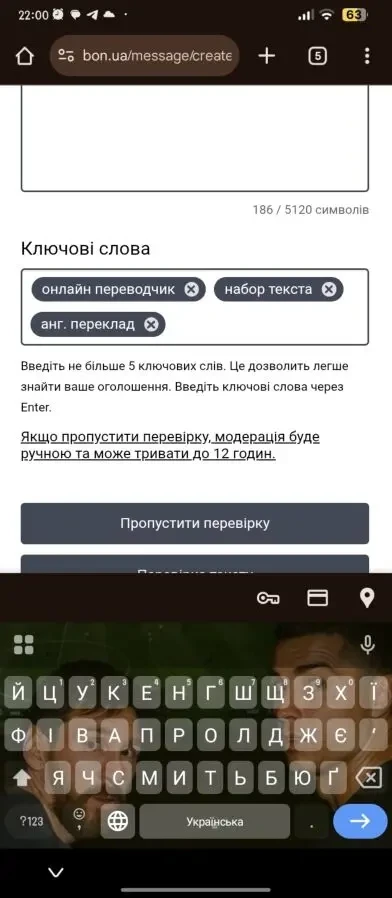 Переклад тексту