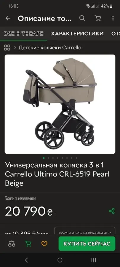 Дитяча коляска