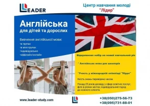 ОН ЛАЙН заняття з англійської мови
