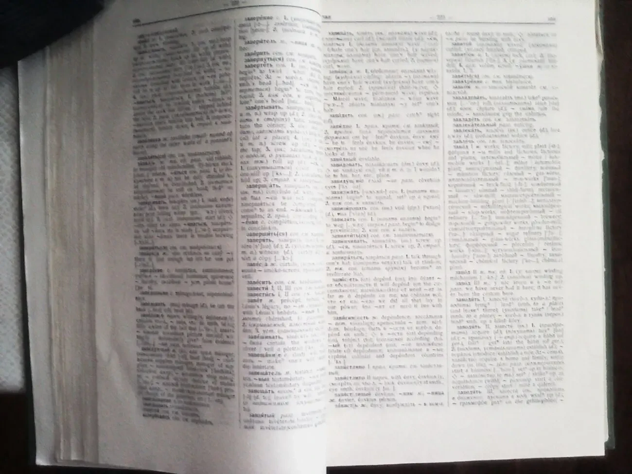 Русско-английский словарь,1961 год 5