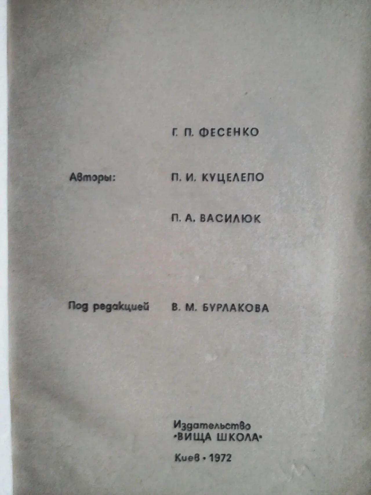 Блюда иностранной кухни 3