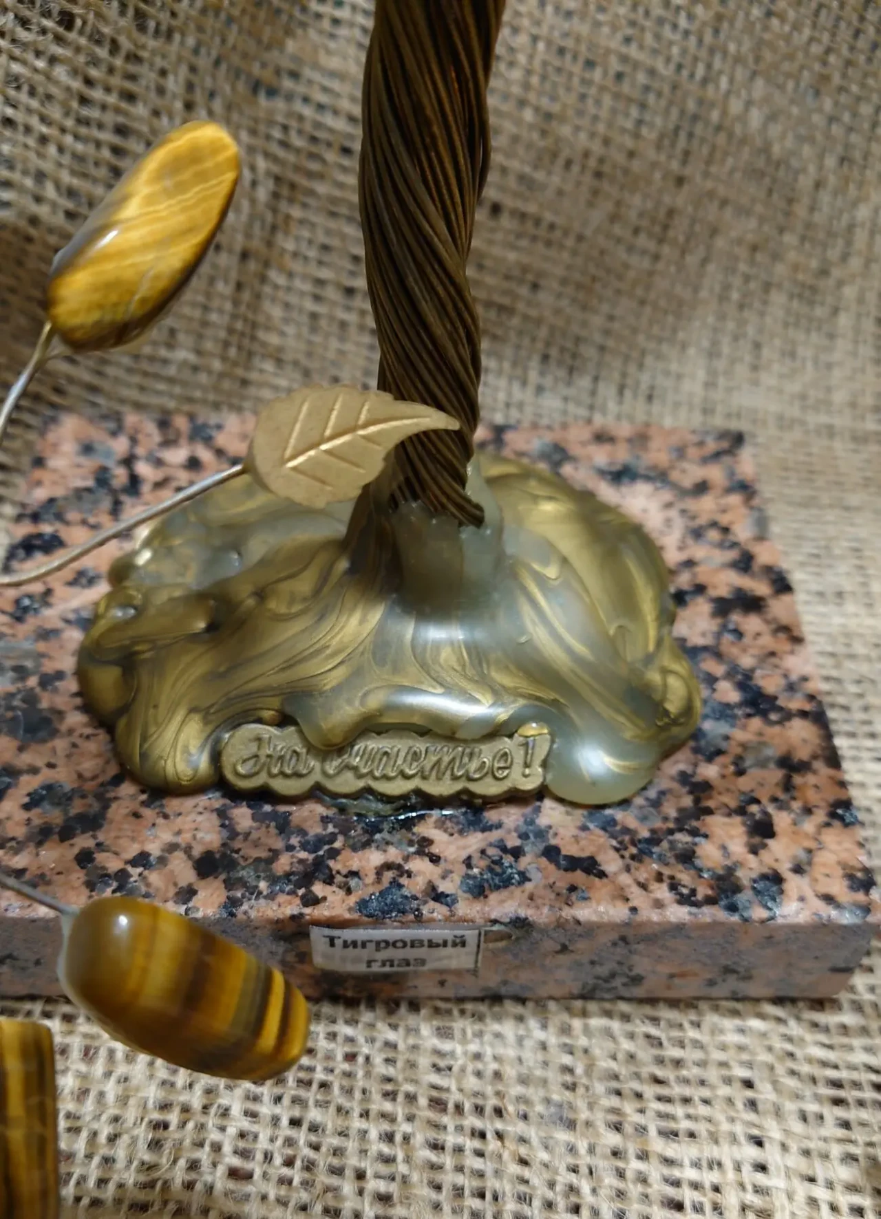 Декор. дерево из натурального камня Тигровый глаз. На счастье. 7