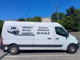 Грузоперевозки Вантажні перевезення Черкаси і області