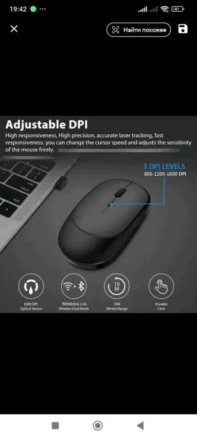 мышка аккумуляторная 4
