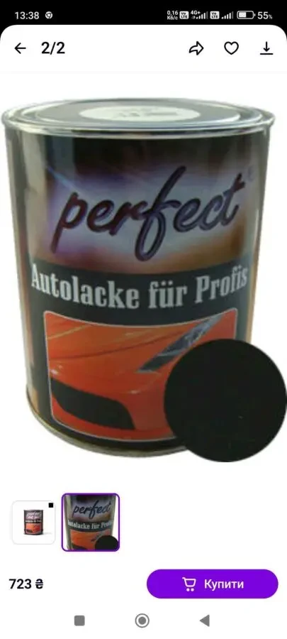 Фарба для авто 3