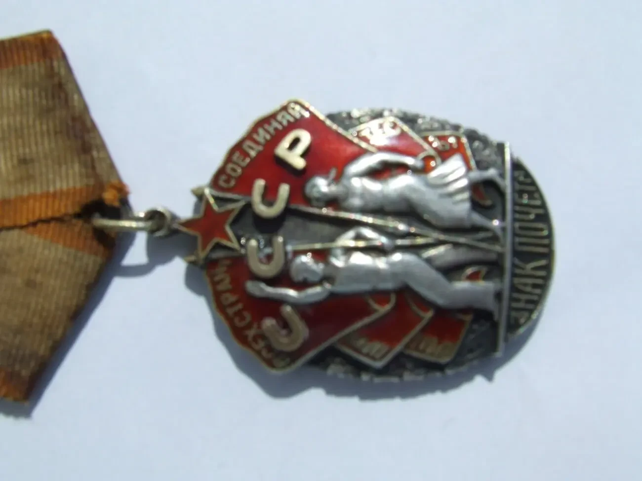 Орден Знак  Почета   90 473 награждения до 1949 гг. 3