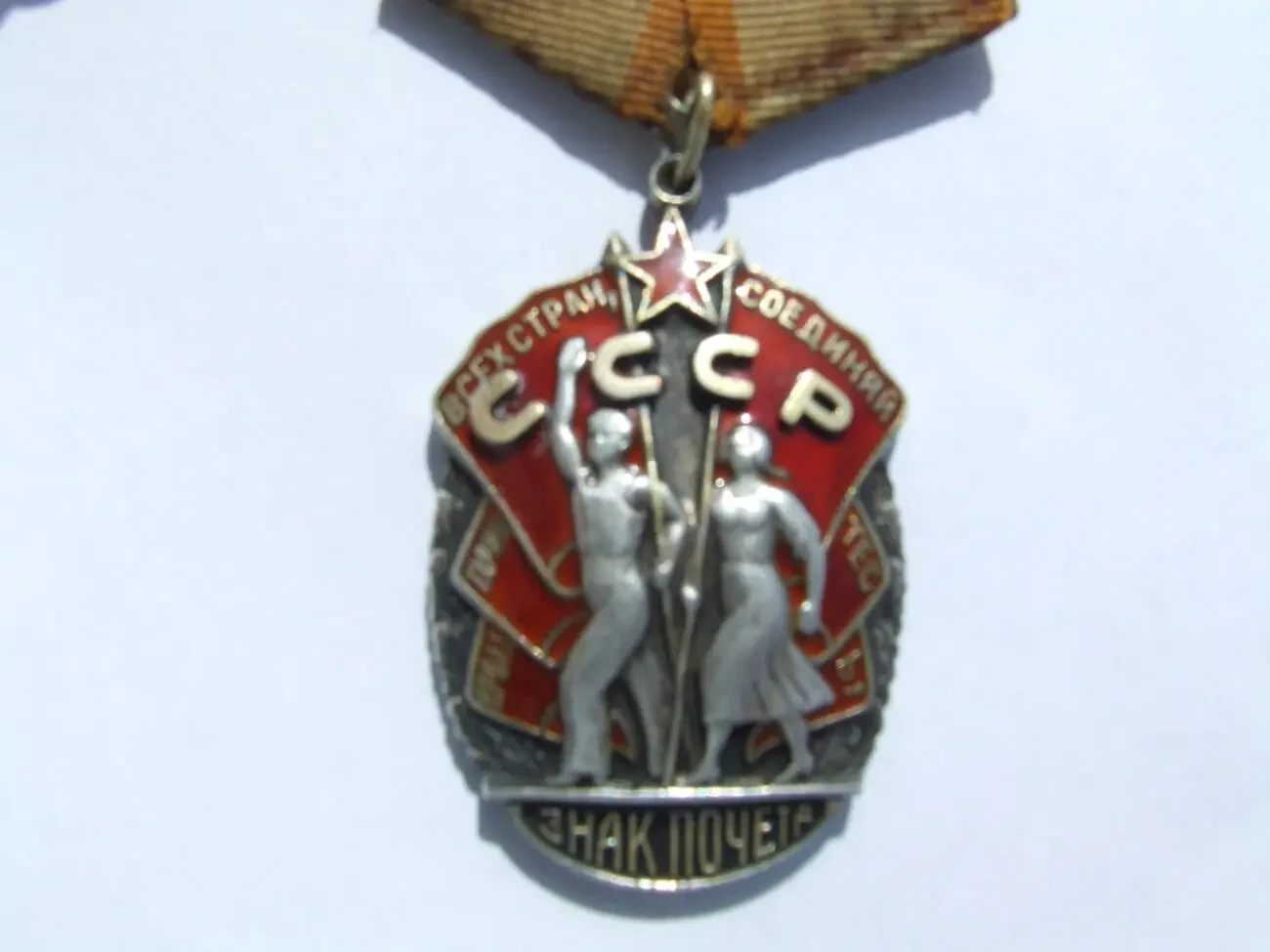 Орден Знак  Почета   90 473 награждения до 1949 гг. 6