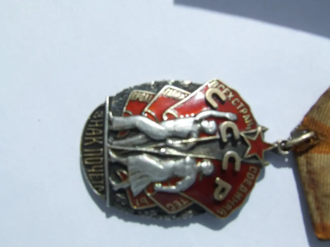 Орден Знак  Почета   90 473 награждения до 1949 гг. 5