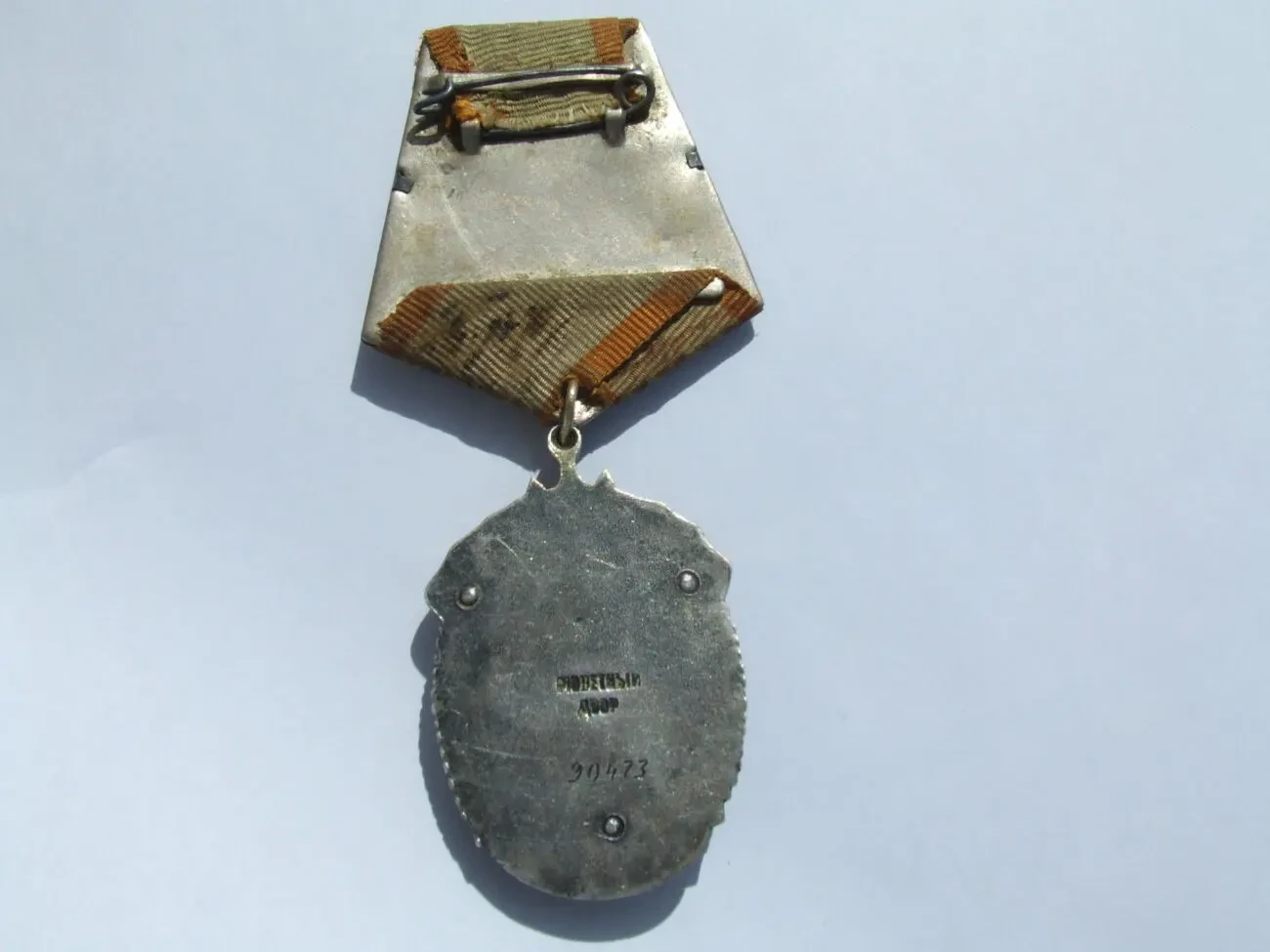 Орден Знак  Почета   90 473 награждения до 1949 гг. 9