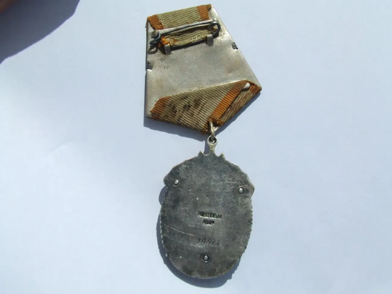 Орден Знак  Почета   90 473 награждения до 1949 гг. 7