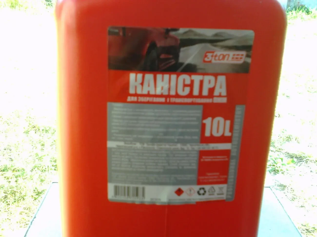 Канистра для бензина 10л. 3