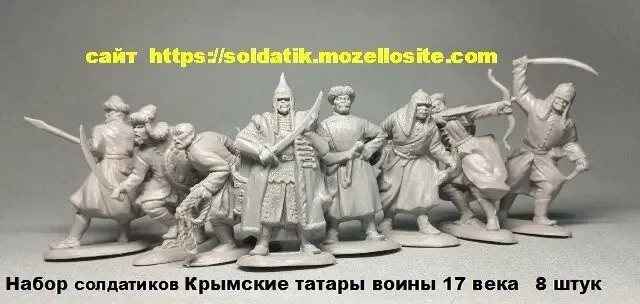Набор солдатиков Польские воины, Украинские казаки, Крымские татары 9