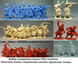Набор солдатиков Польские воины, Украинские казаки, Крымские татары