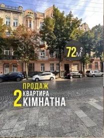 Двокімнатна квартира по вулиці Шептицьких . Галицький район.