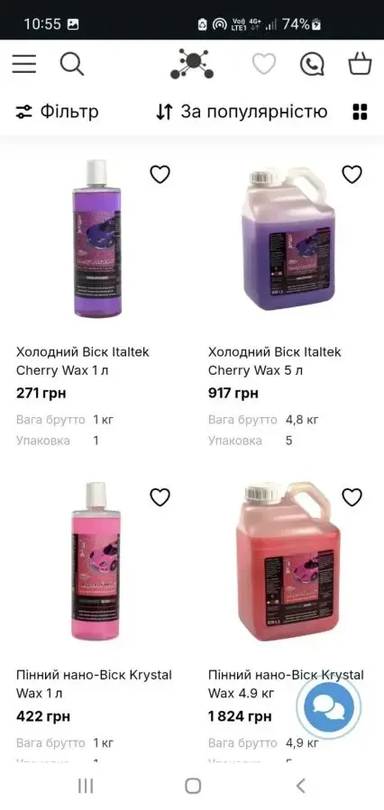 Активна піна шампунь віск чорніння омивач для мийки активная пена 3