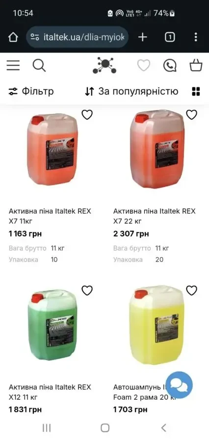 Активна піна шампунь віск чорніння омивач для мийки активная пена 2