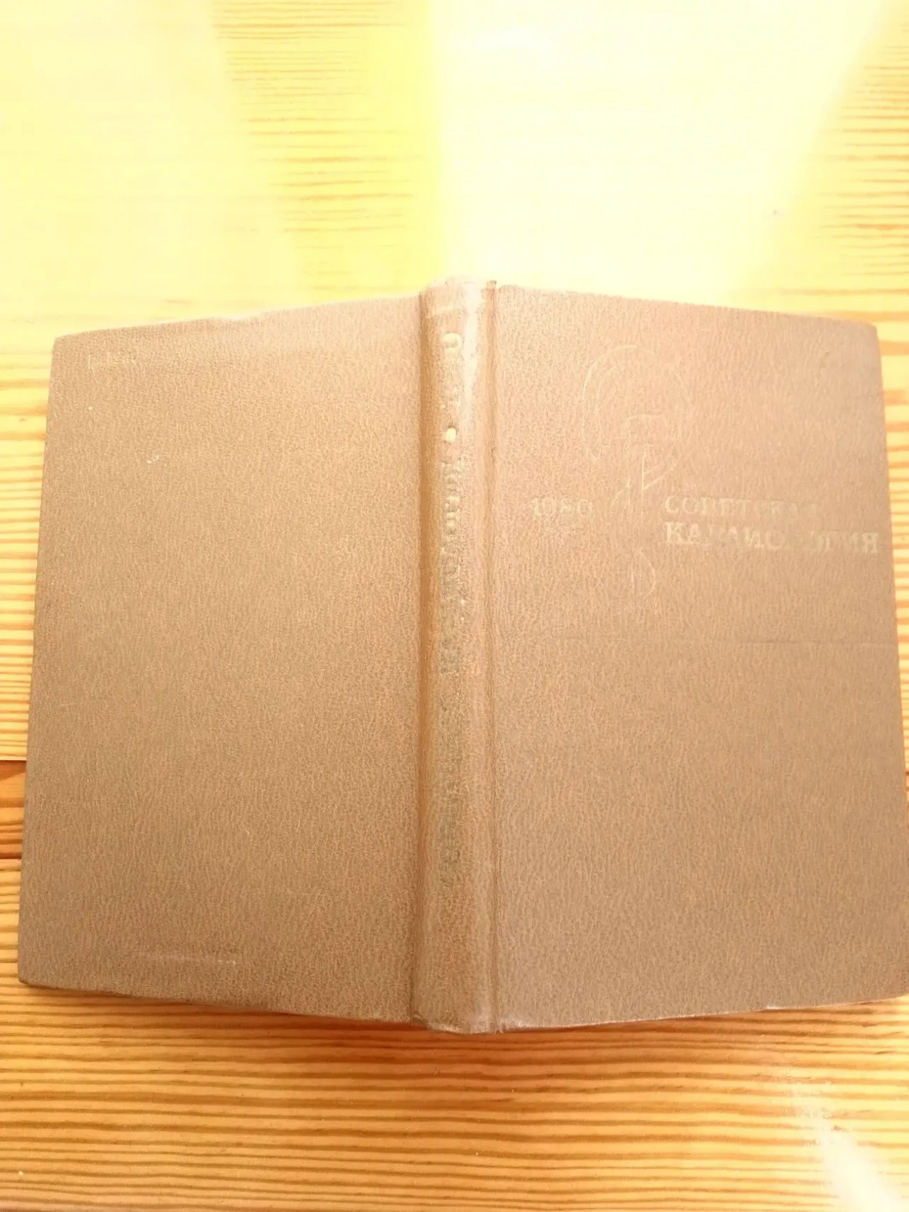 Книга кардиология. чазов, 1980 г, 352 с. для врача. студента медика