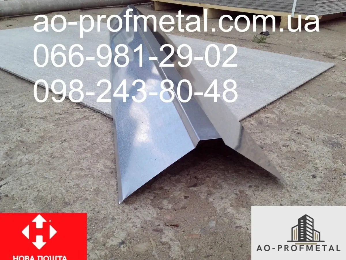 Коник простий з оцинковки. 6