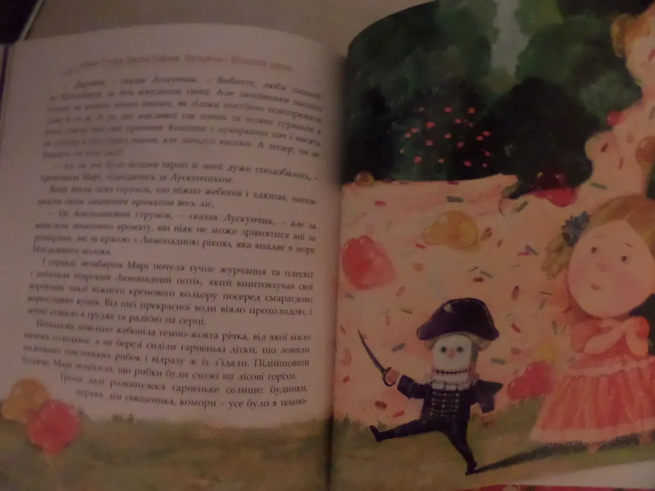 Лускунчик і мишачий король . Книга що оживає 2