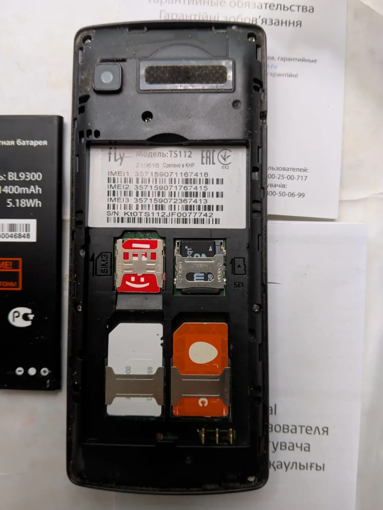 Мобільний телефон Fly TS112 Black, на три СІМ-картки, на кнопки 8