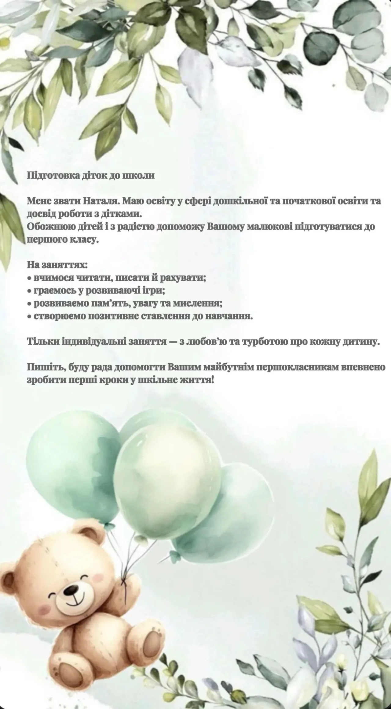 Репетитор 2