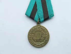 Медаль за освобождение Белграда . В отличном состоянии. патина .нагр.