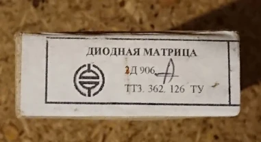 діоди, транзистори, тиристори