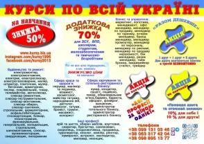 Курси кухар, кондитер, сушист, піццеолі, пекар, бармен, баріст