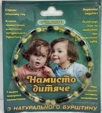 Намисто дитяче з натурального бурштину