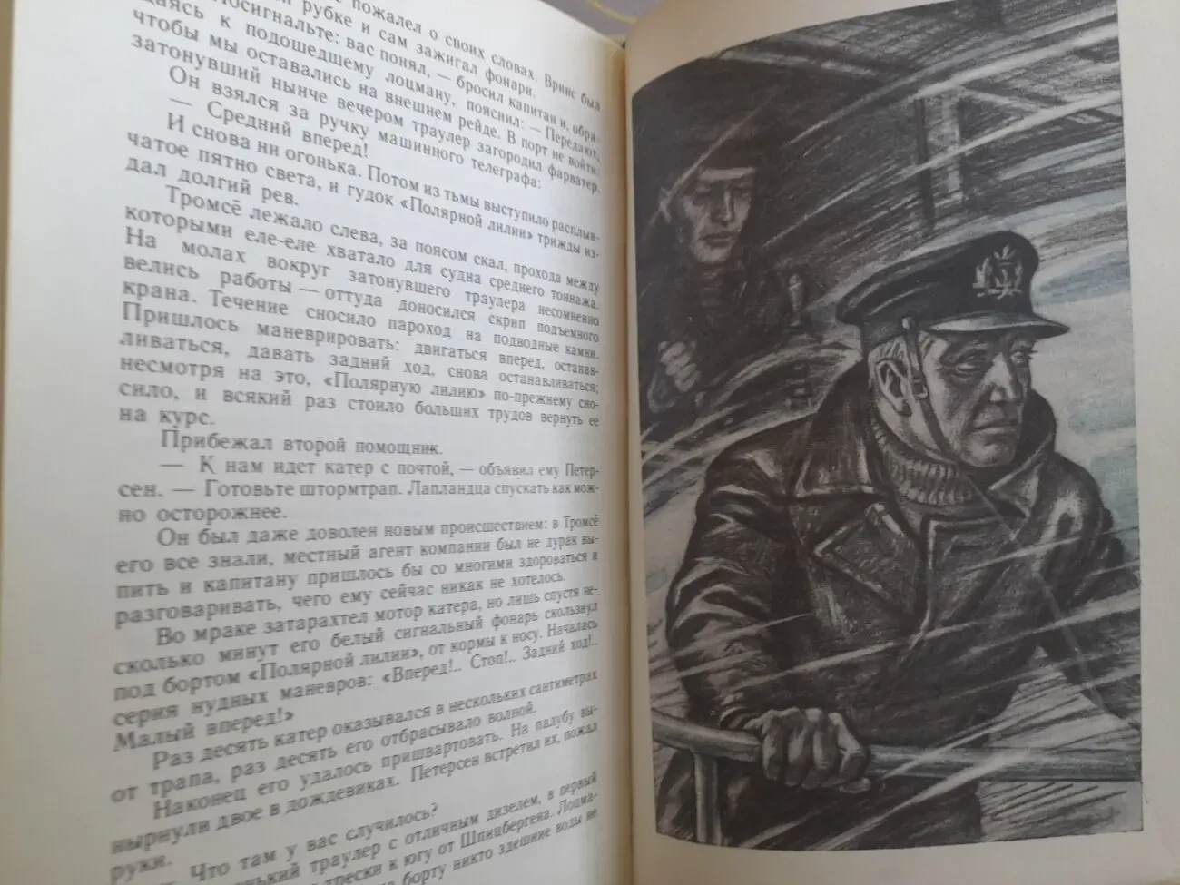 Жорж Сименон  Пассажир Полярной лилии БПНФ фантастика 7