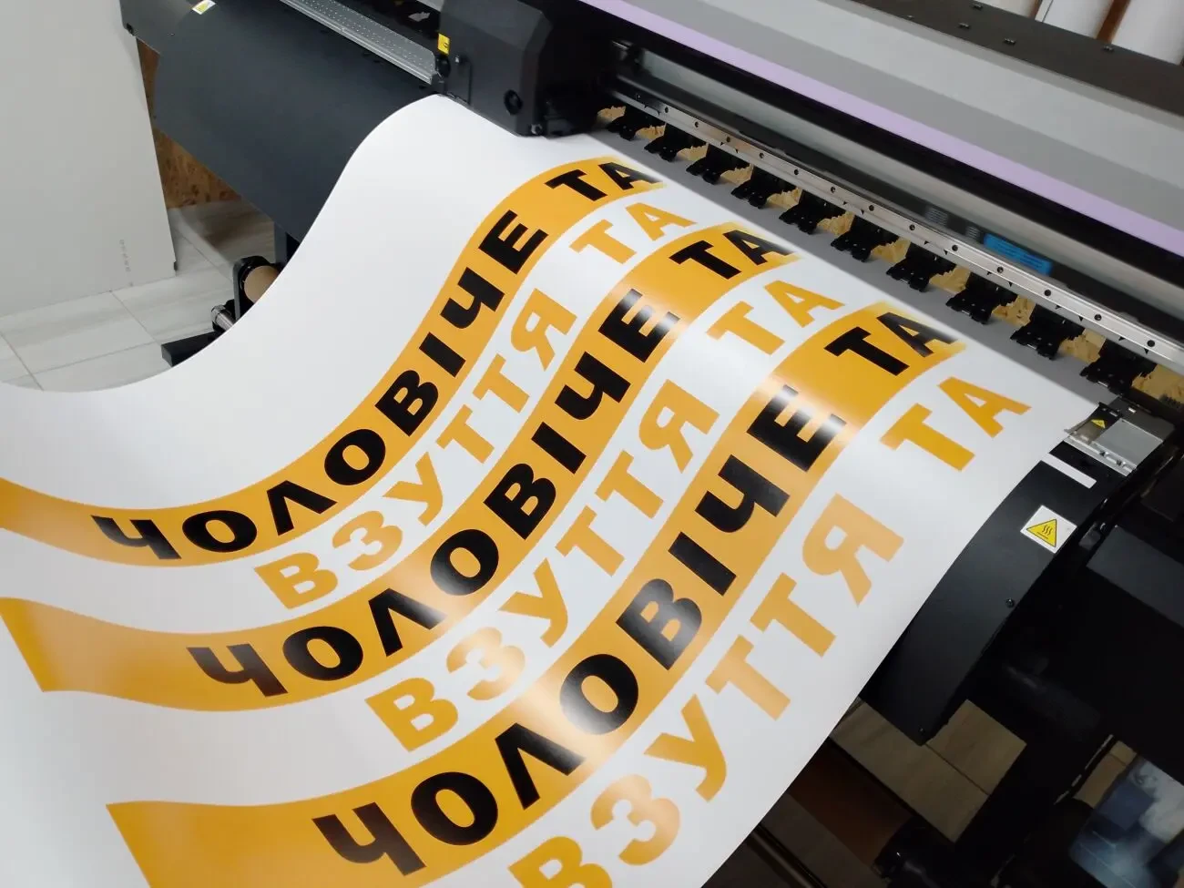 Широкоформатний друк 6