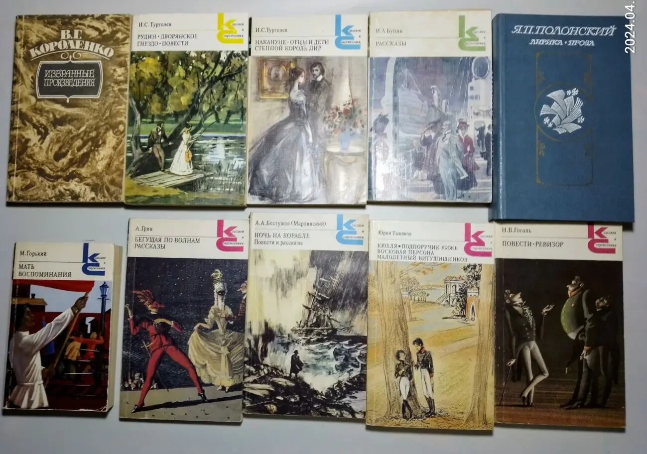 Книаг художественная литература, проза, словари, классика