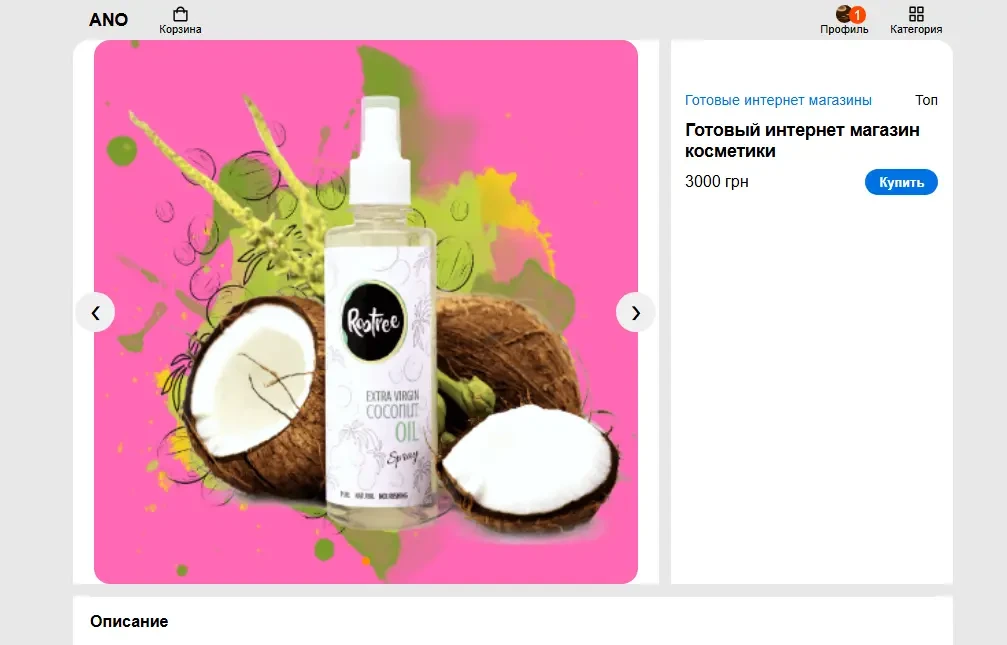 Интернет магазин