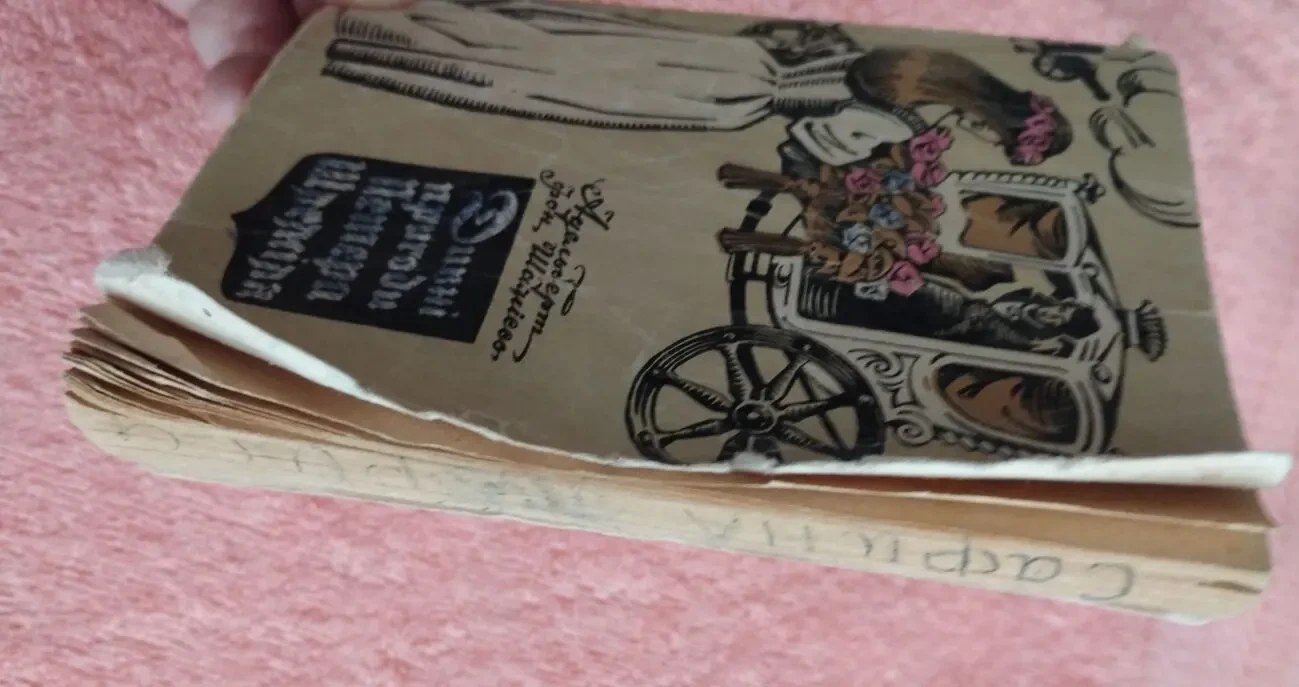 Адельберт фон Шаміссо, Дивні пригоди Петера Шлеміля,1966 3