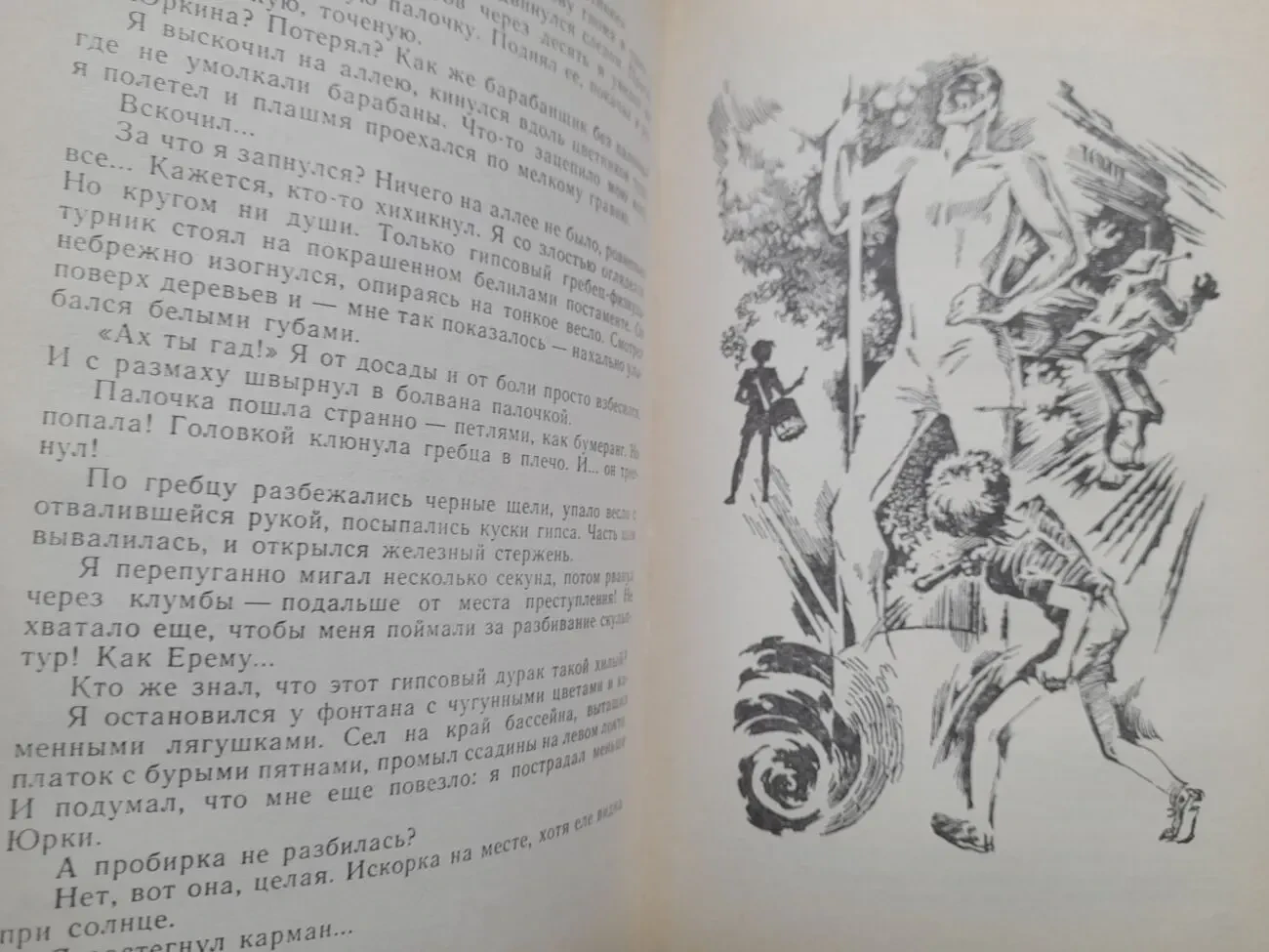 Владислав Крапивин  Голубятня на желтой поляне БПНФ фантастика 4