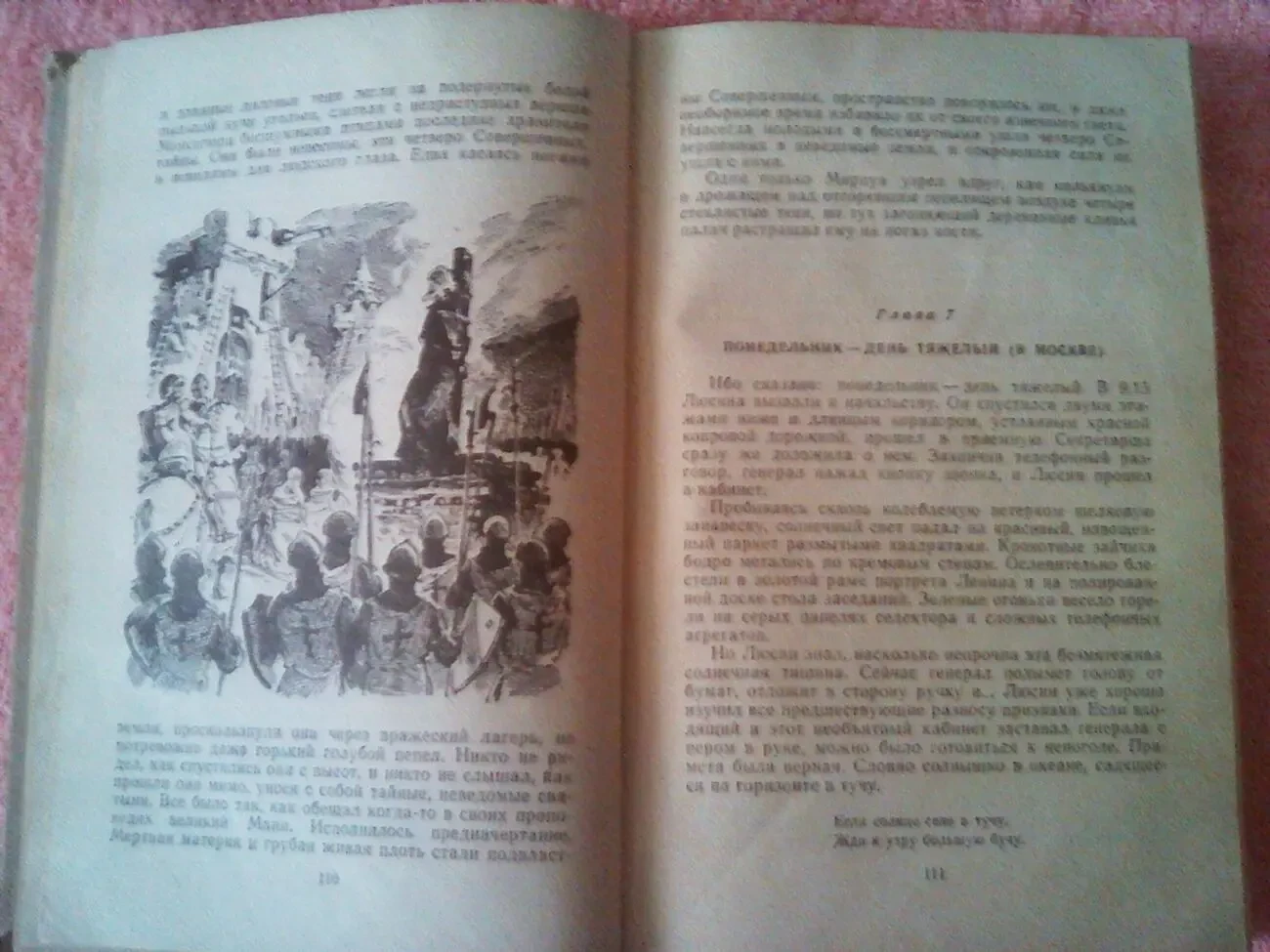 Еремей Парнов, Ларец Марии Медичи, БПНФ,1972 год,рамка 10
