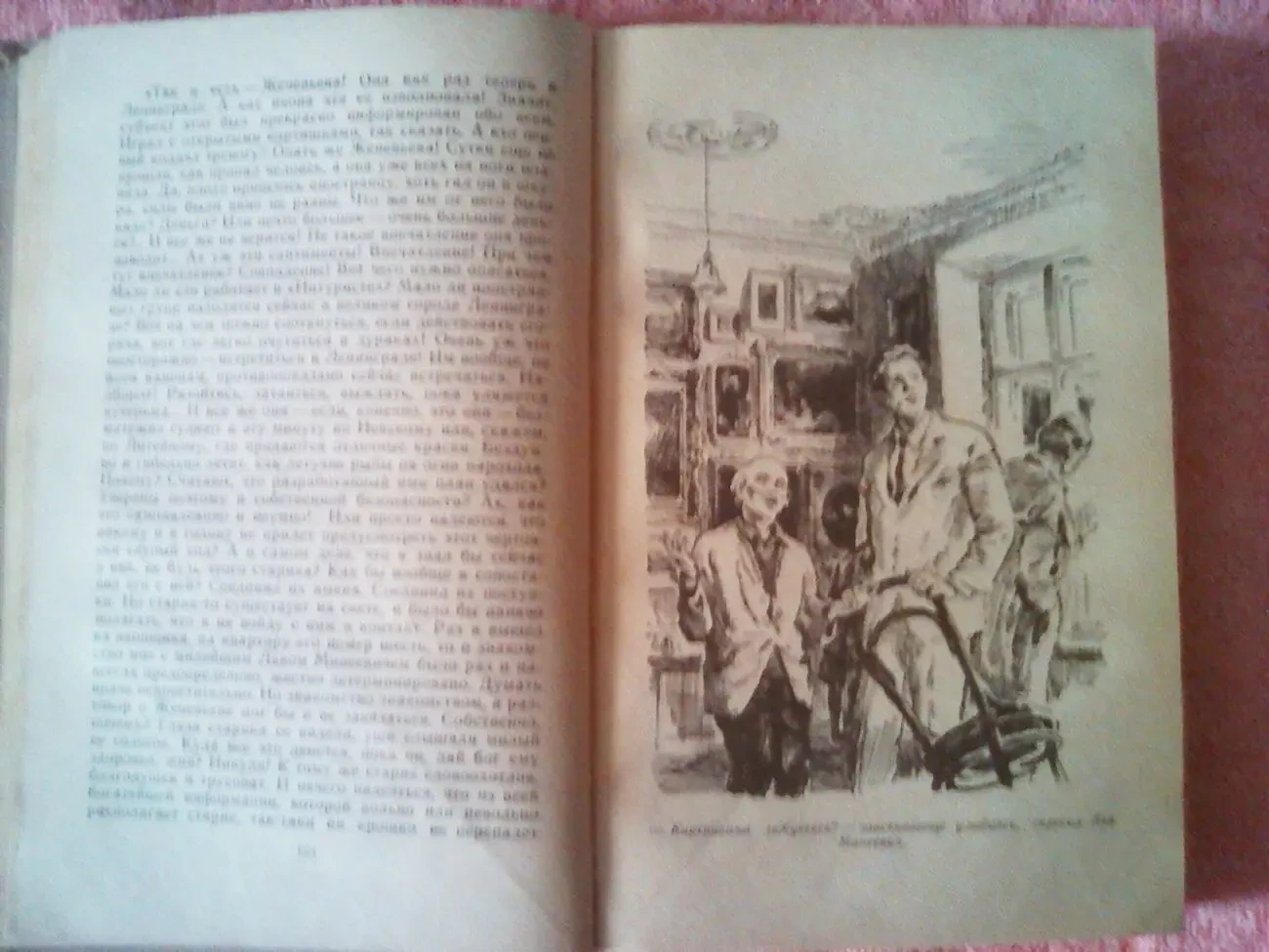 Еремей Парнов, Ларец Марии Медичи, БПНФ,1972 год,рамка 8