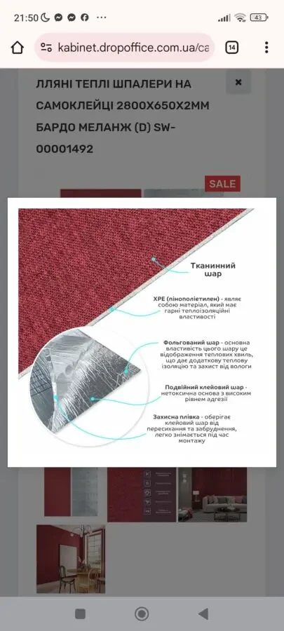 Продаж самоклеючих шпалер