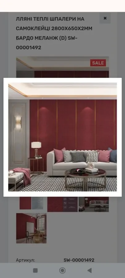 Продаж самоклеючих шпалер 2