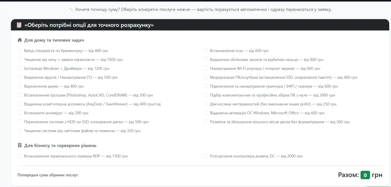 Установка Windows, сборка ПК, настройка роутера, удаленная помощь 4