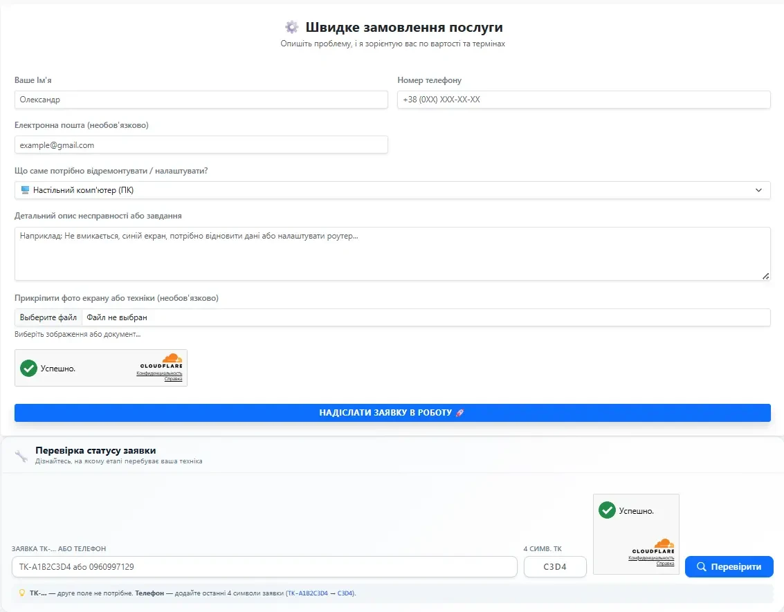 Установка Windows, сборка ПК, настройка роутера, удаленная помощь 5