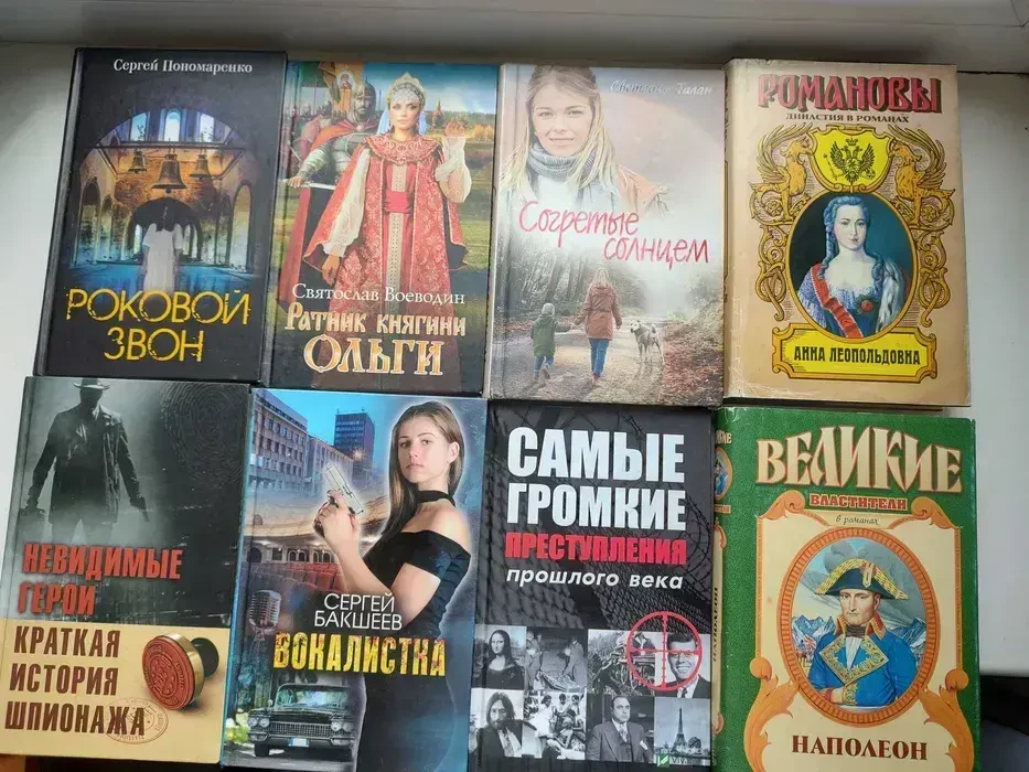 Книги разных жанров 2