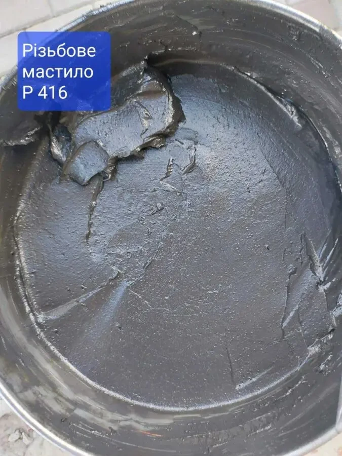 Графітне мастило 2