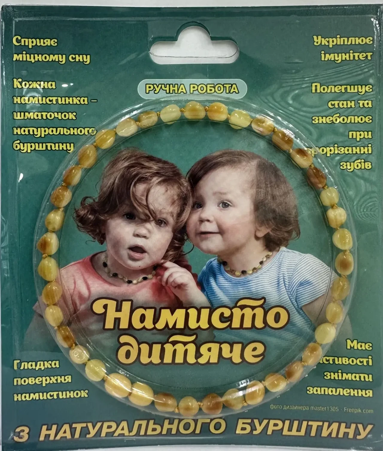 Намисто дитяче з бурштину 5